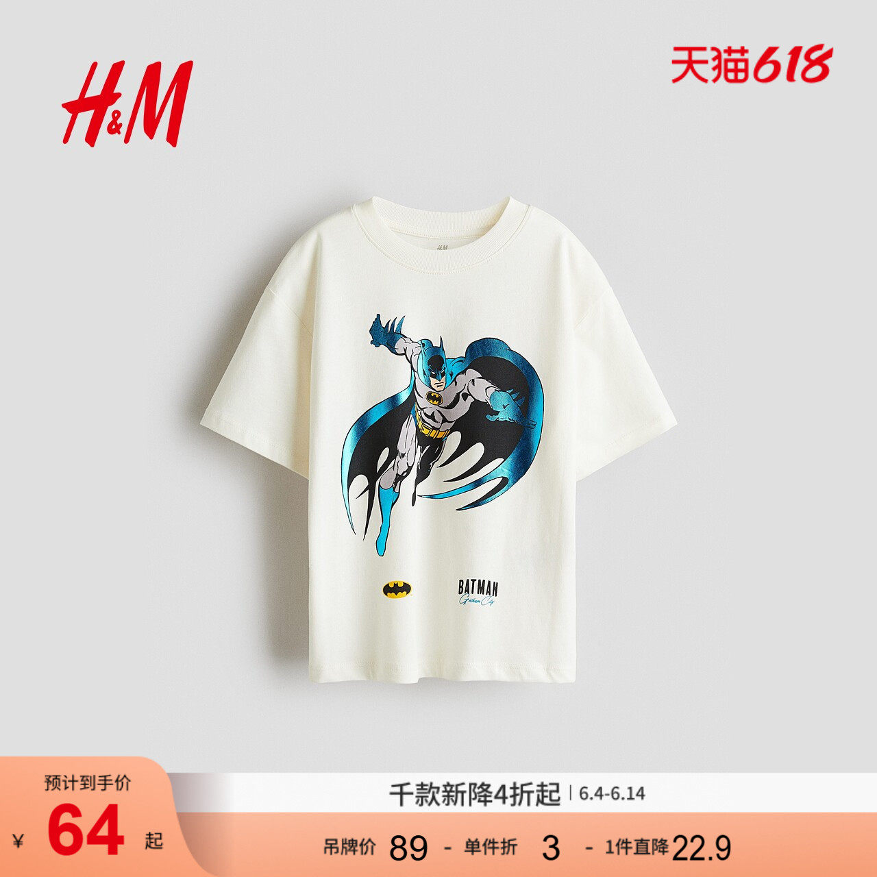 HM夏季童装儿童男童大廓形印花T恤1269368