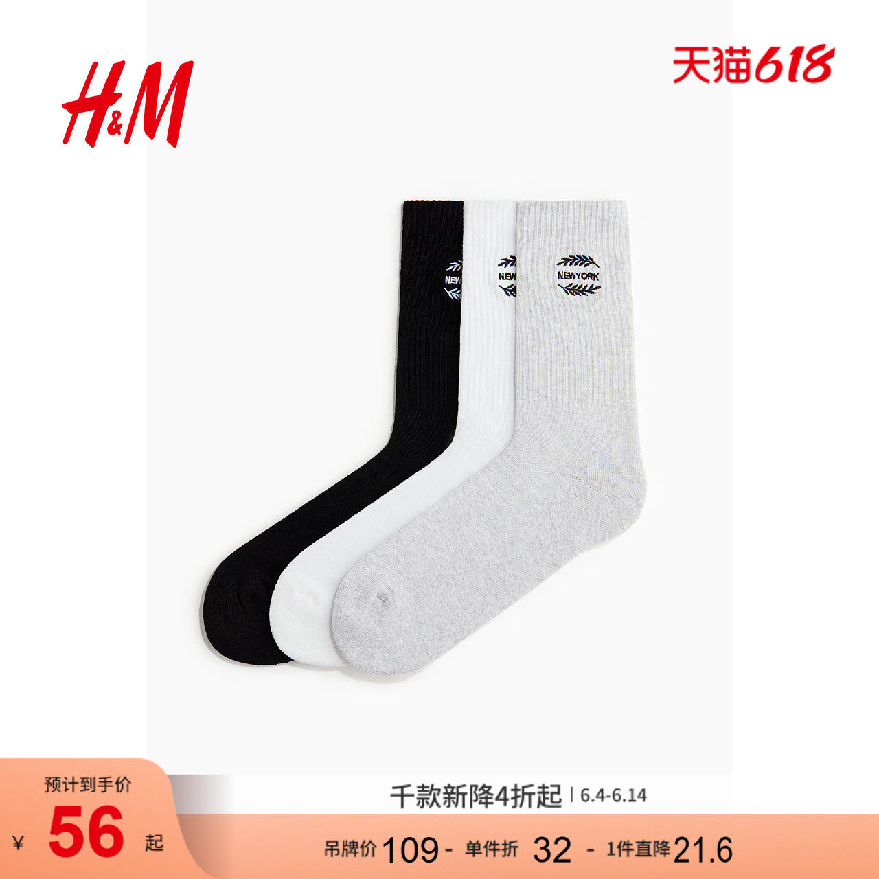HM男装袜子3双装夏季印花图案罗纹长袜休闲舒适袜1266195