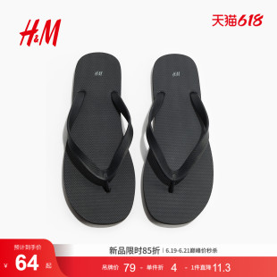 HM流行男鞋拖鞋2026夏季新款度假沙滩夹脚鞋橡胶人字拖1332856