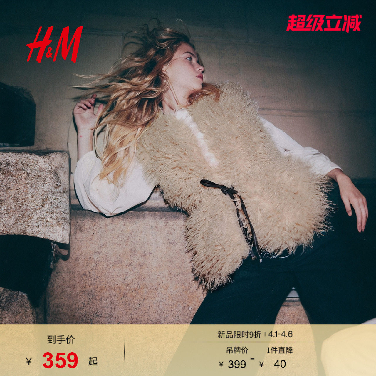 HM女士马甲春季老钱风轻奢时尚毛茸背心1303277