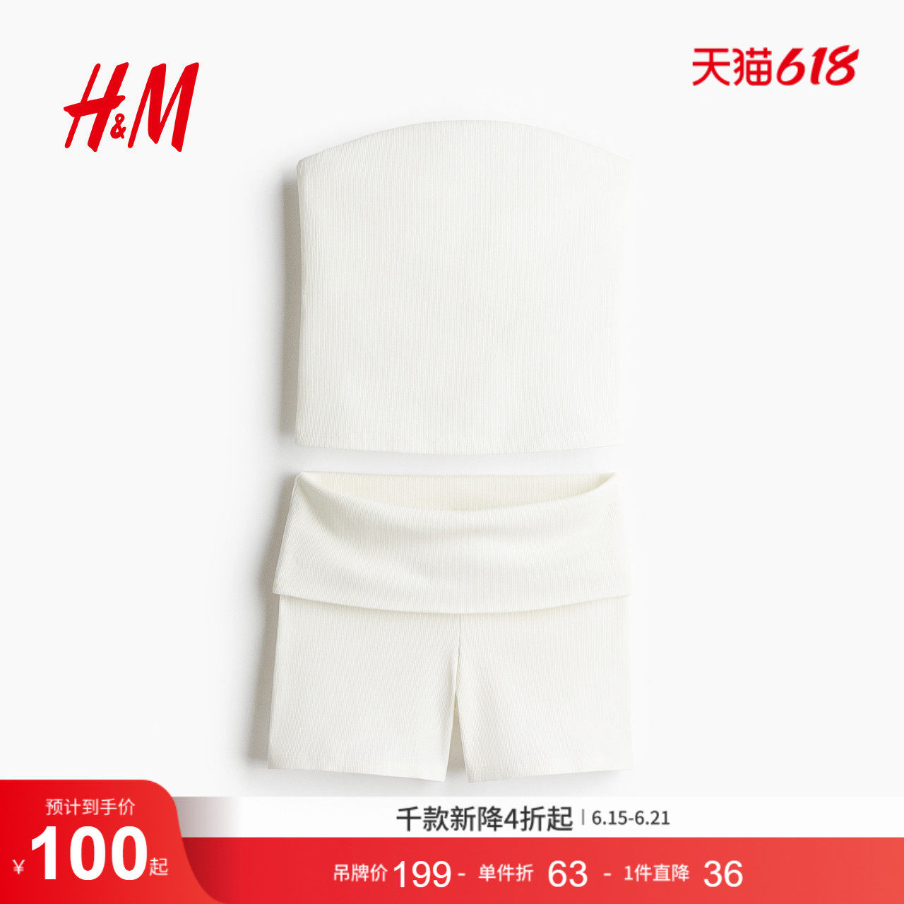 HM2026夏季新款女装抹胸上衣和短裤2件式套装1296438