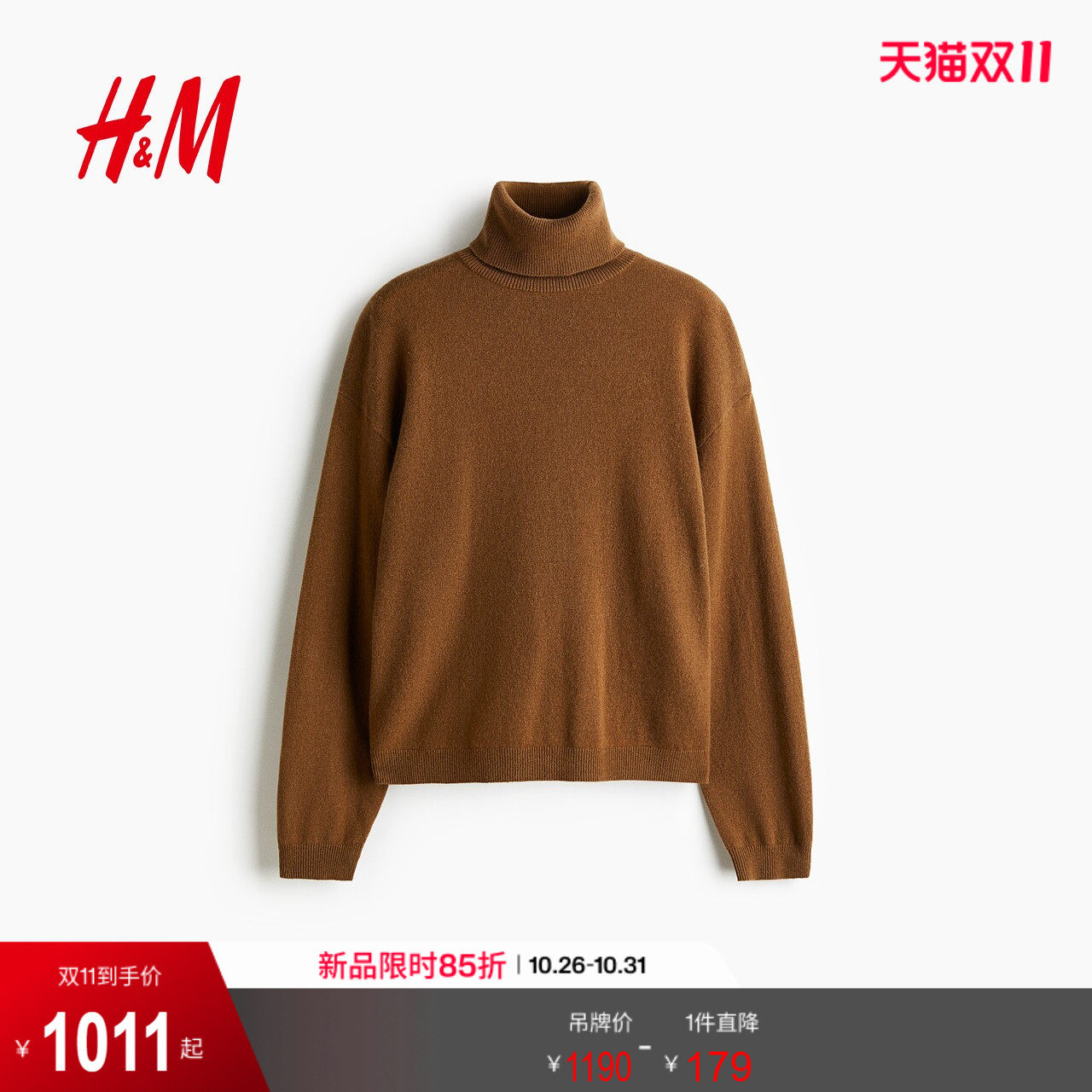 HM2026秋季新款女装羊绒高翻领套衫1302587