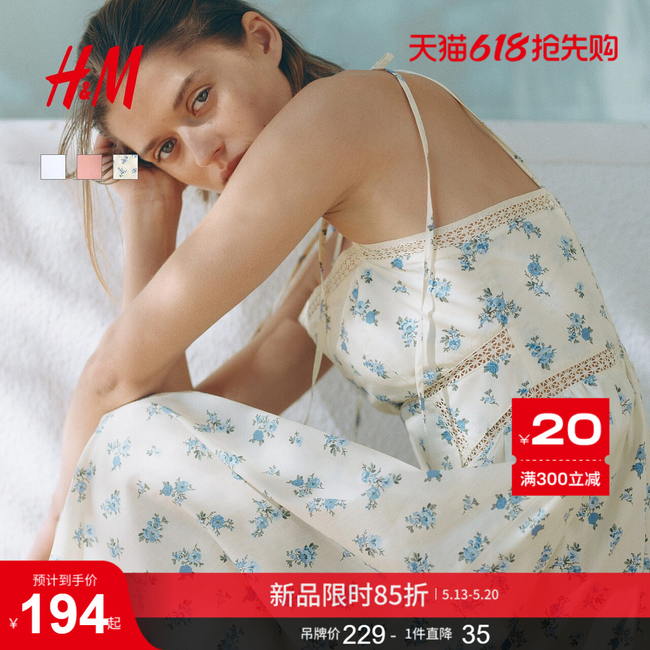 HM女装连衣裙2026夏季新款碎花吊带约会穿搭绑结肩带裙1333