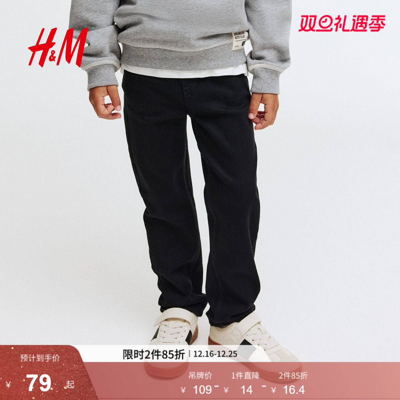 hm童装2023秋季新款帅气炸街长裤