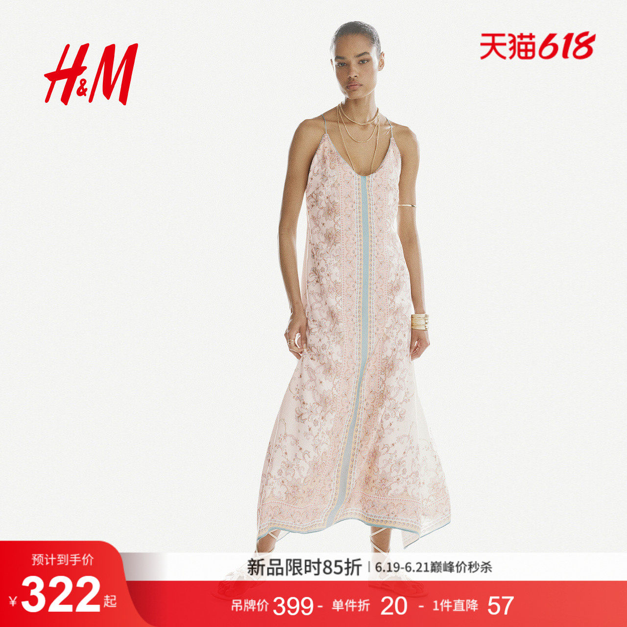 HM女装连衣裙2026夏季新款细吊带佩斯利花纹长款连衣裙1343073