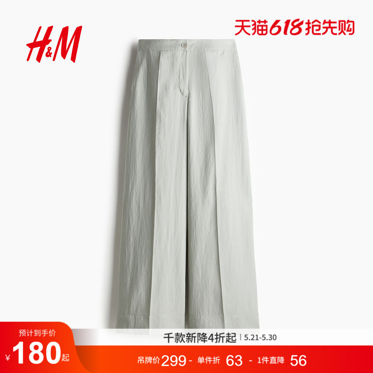 HM女装夏季阔腿西裤1273523