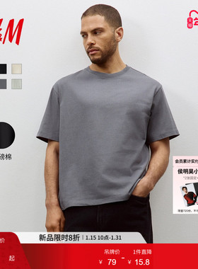 HM男装女装T恤情侣装重磅纯棉简约宽松透气圆领短袖打底衫0608945