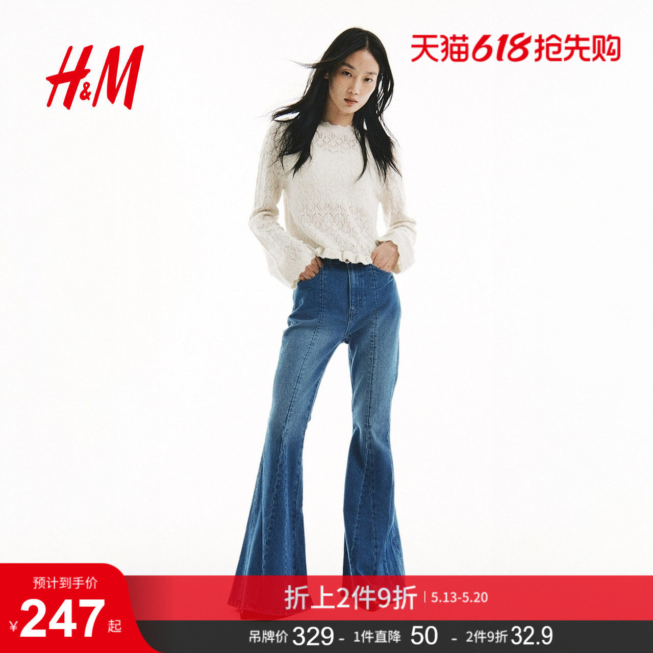 【博主推荐】HM女装牛仔裤春喇叭中腰紧身修身通勤丹宁裤1322637