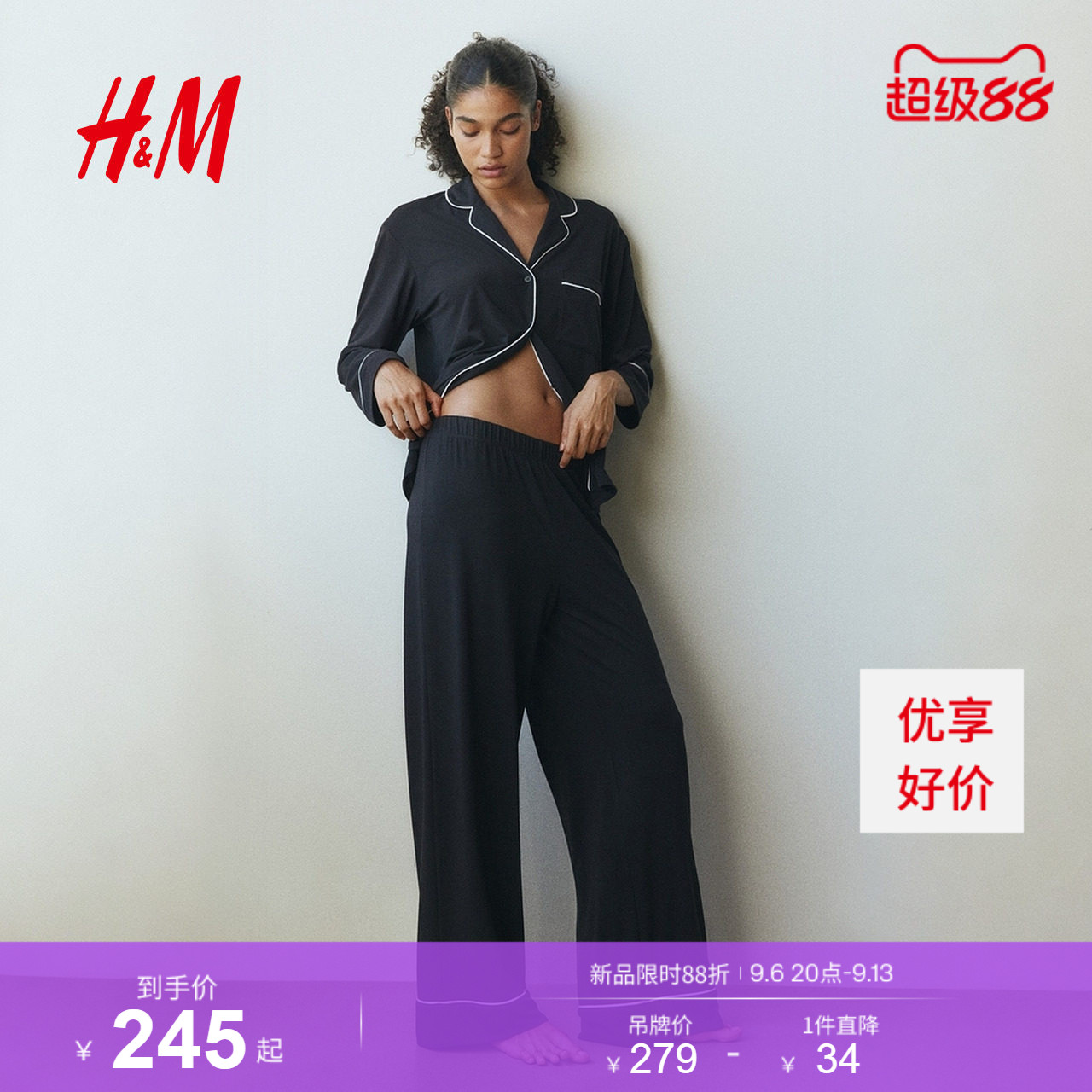 HM女装家居服套装2件式夏季保暖长袖睡衣睡裤休闲家居服0998802