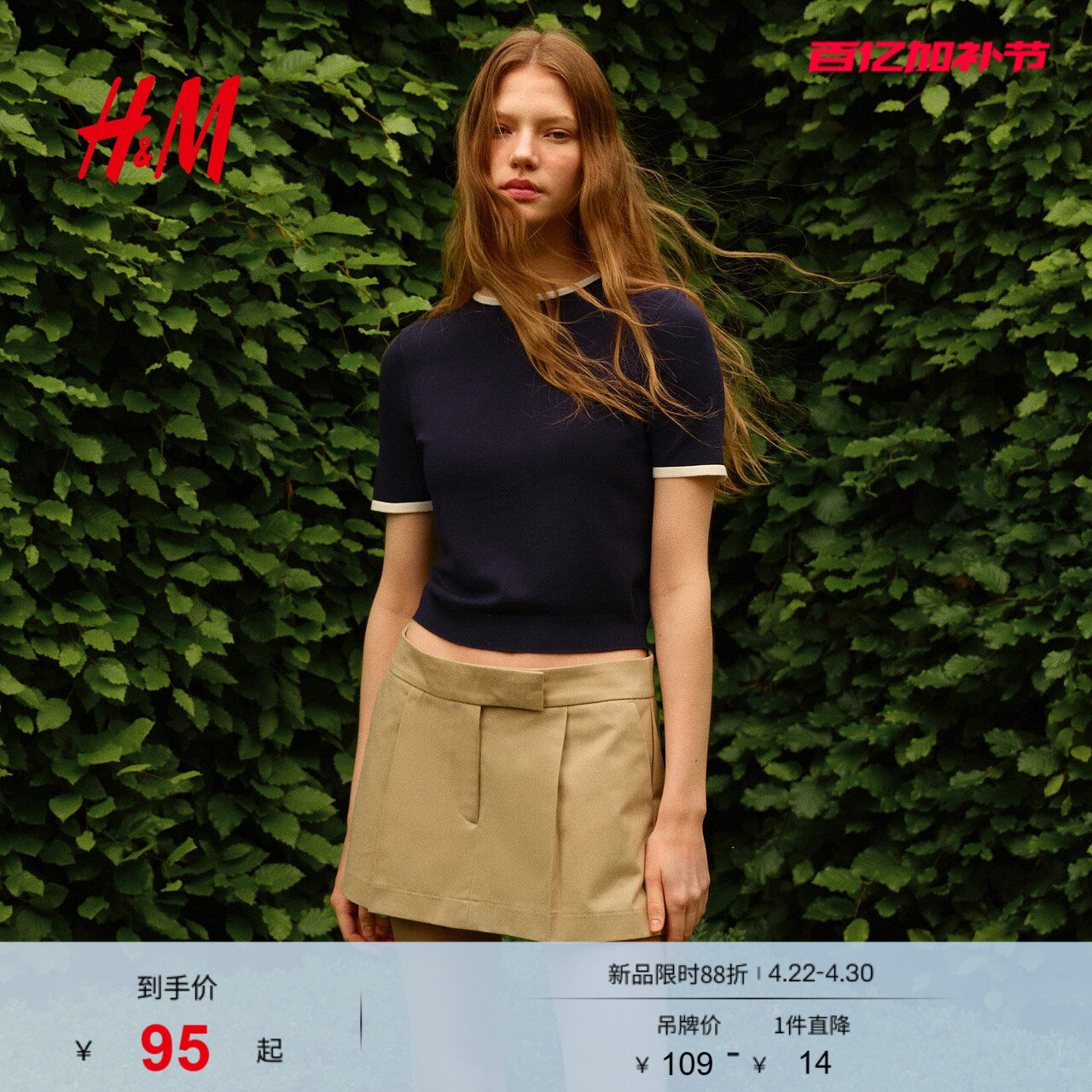 HM女装毛针织衫夏季新品修身梅红色针织T恤上衣打底衫1268203