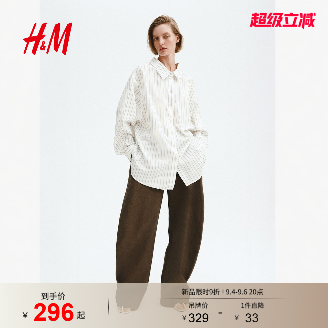 【Edition系列】HM女装衬衫2026夏季新款文艺复古穿搭通勤1336948图片