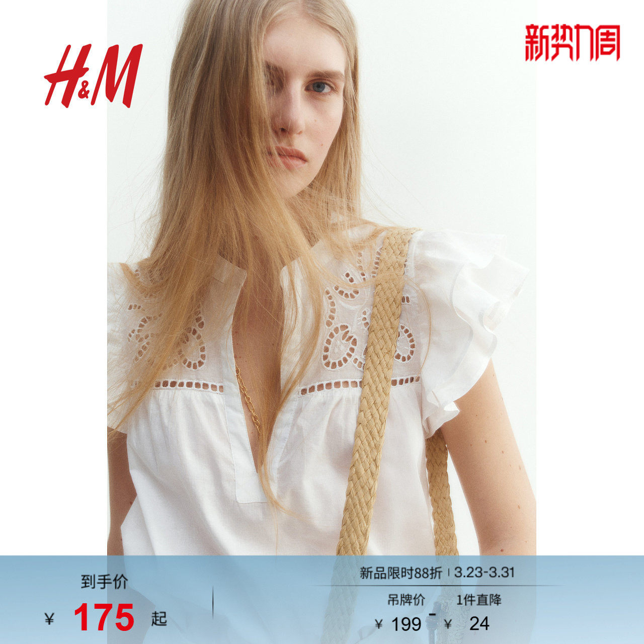 HM女装衬衫春季刺绣优雅碎褶镂空宽松短袖上衣1281510