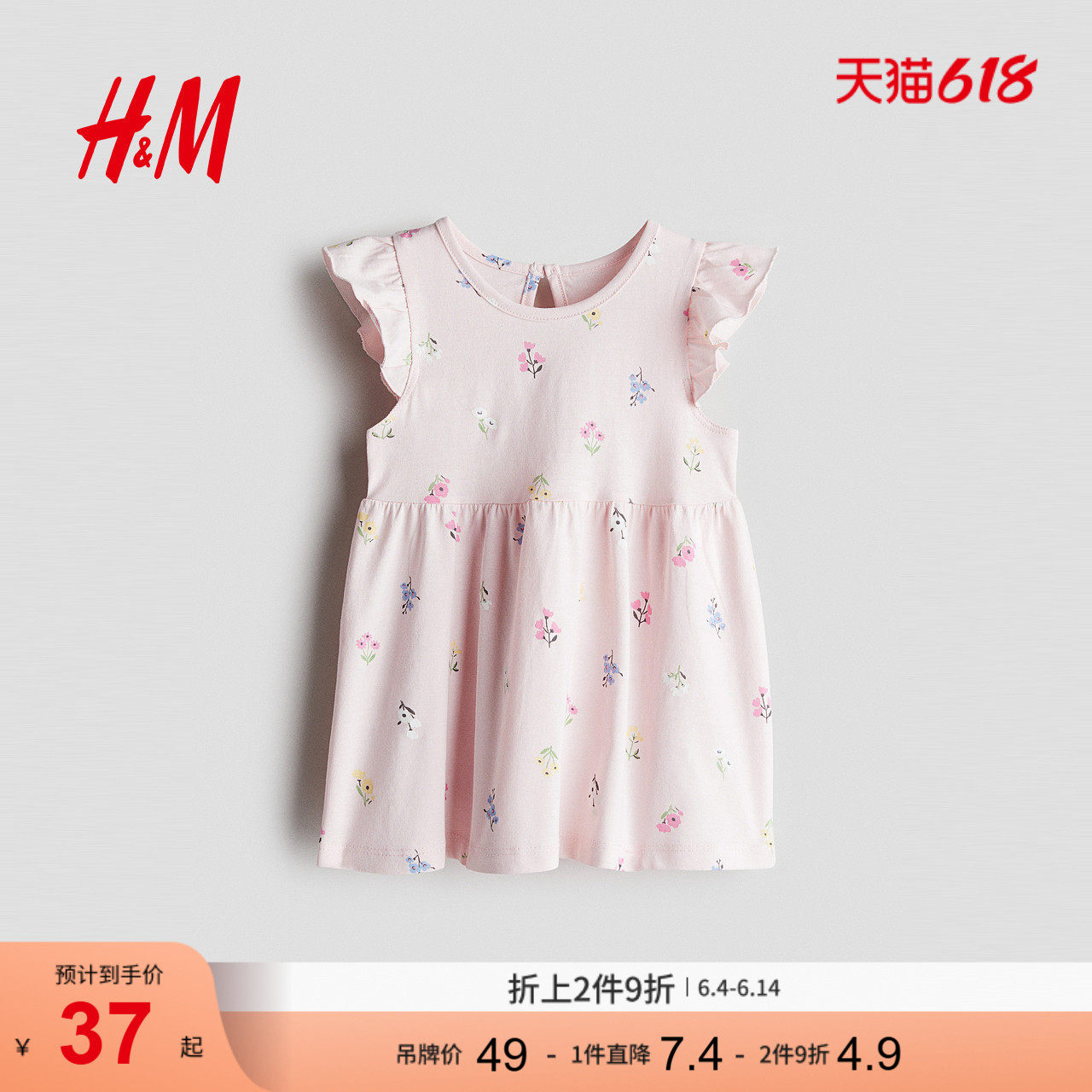 HM童装婴儿女婴裙子儿童节演出表演印花圆领及膝公主裙1265912