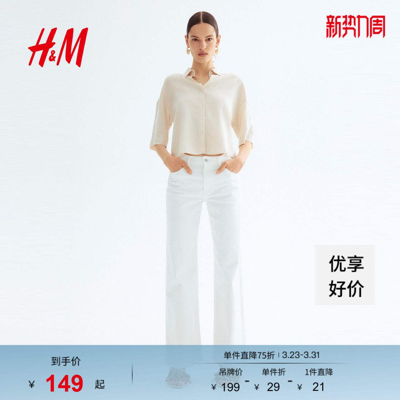 HM女装衬衫春夏时尚气质休闲松驰感极简亚麻混纺麻质衬衫12569