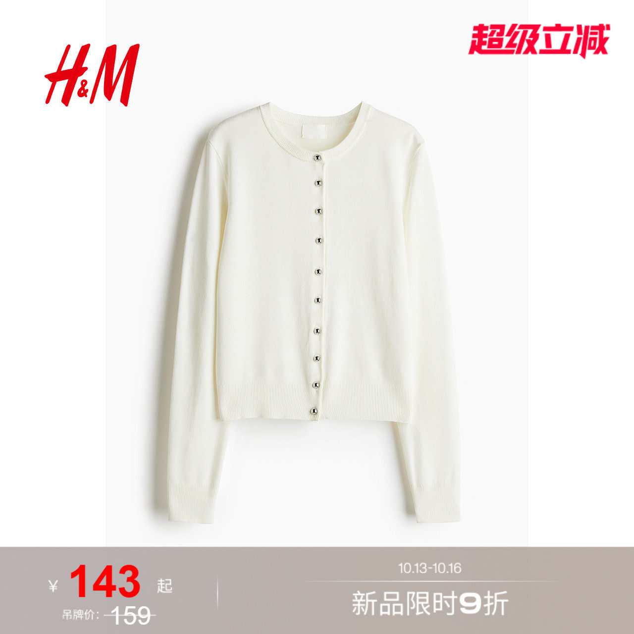 HM女装毛针织衫秋季打底衫外搭开衫...