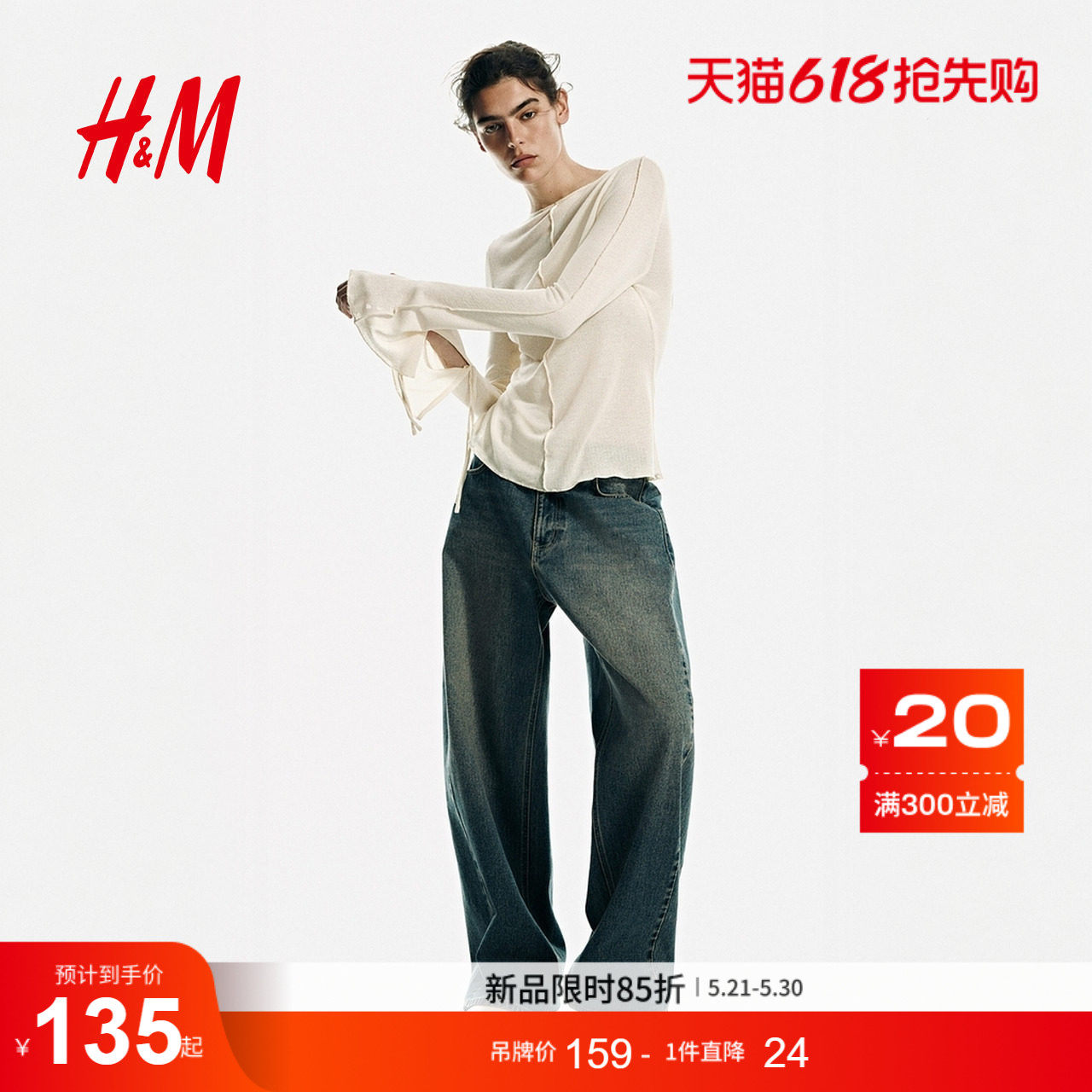 HM2026夏季新款女装针织一字领上衣1333860