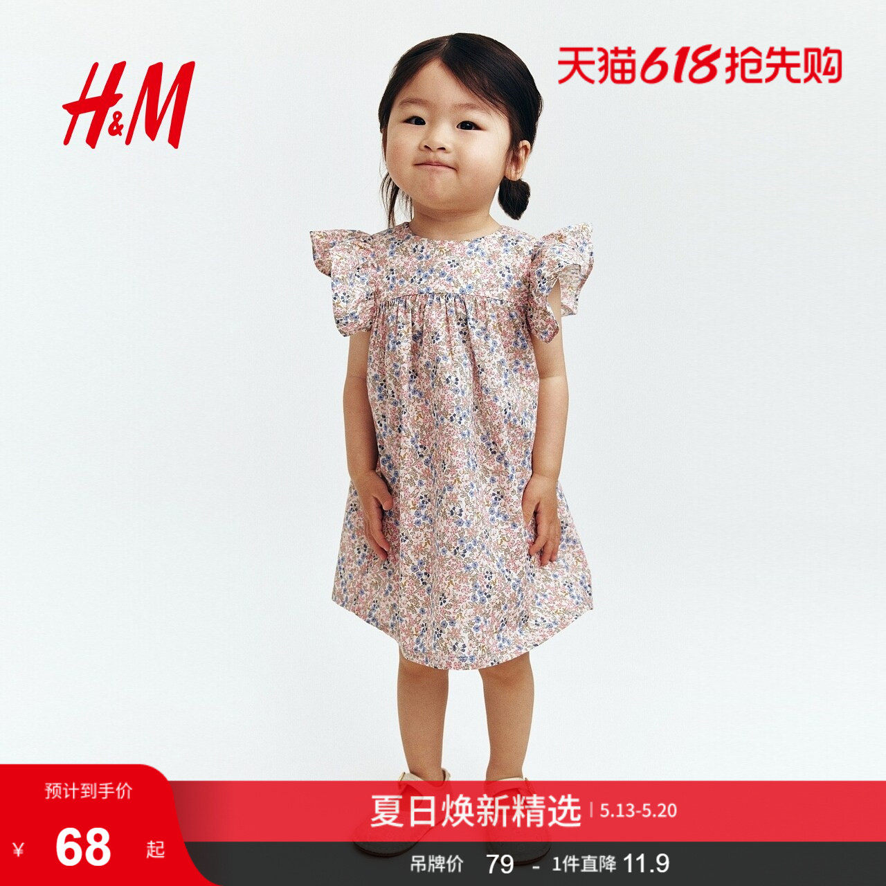 HM2026夏季新款童装女婴印花高腰线连衣裙1341186