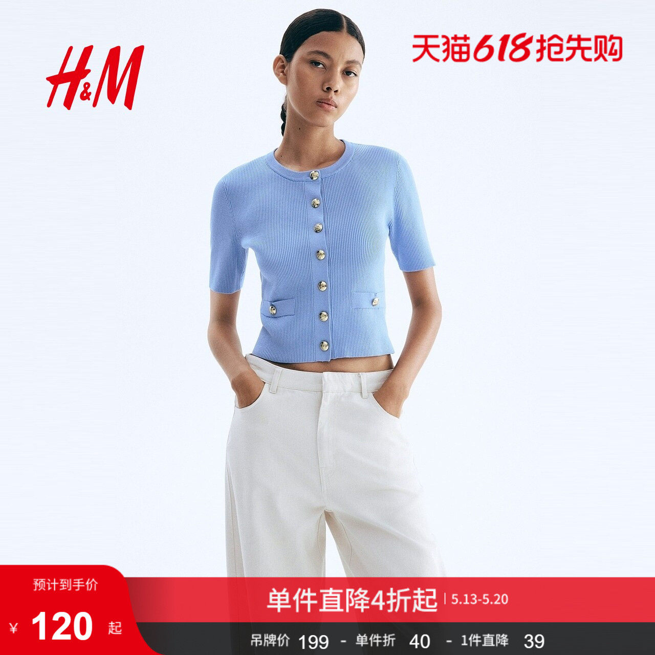 HM女装毛针织衫夏季时尚短袖小香风针织开衫打底衫1294717