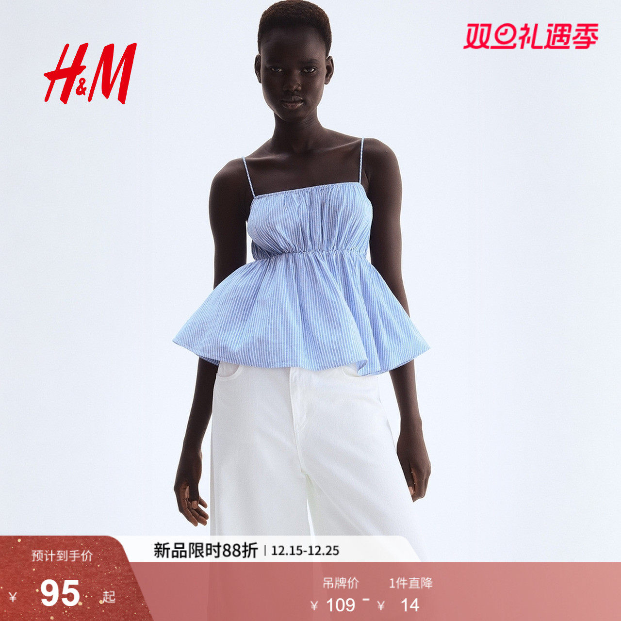 HM女装背心吊带2025年冬季新款女装时尚裙式下摆吊带衫1282