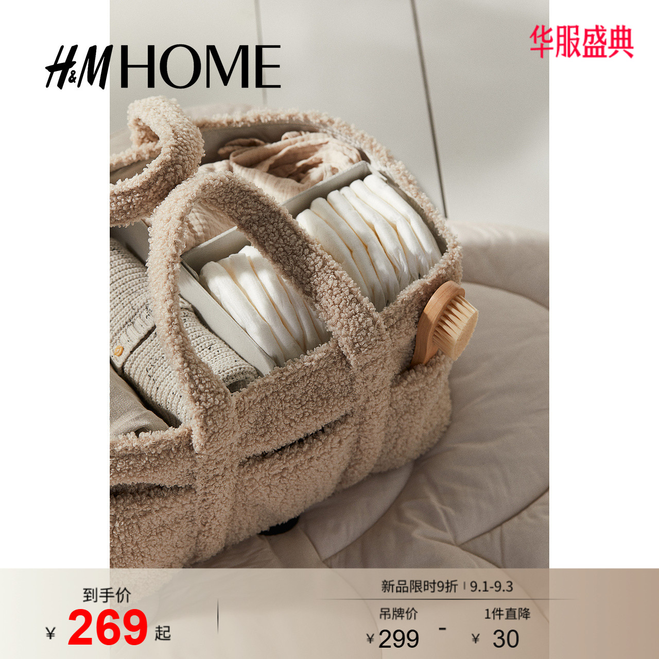 HM HOME 女包简约实用手提厚实泰迪绒妈咪包1191905图片