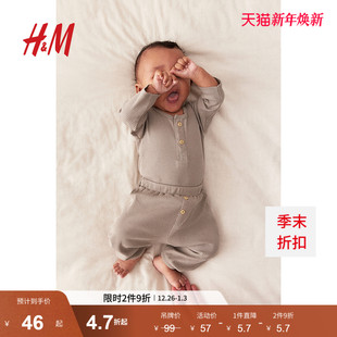 新生儿男婴女婴套装 哈衣长裤 2件式 长袖 1239679 冬季 HM童装