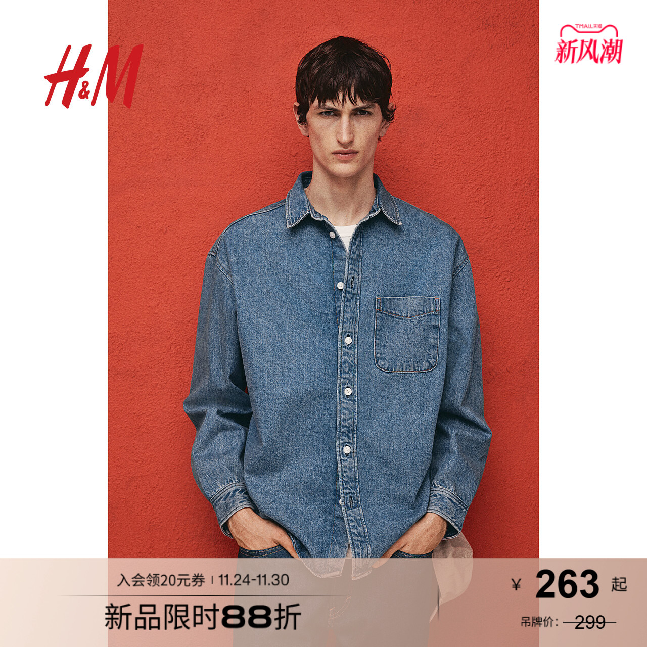 HM男装衬衫2025秋季新款翻领附口袋长袖宽松复古牛仔衬衫1265141