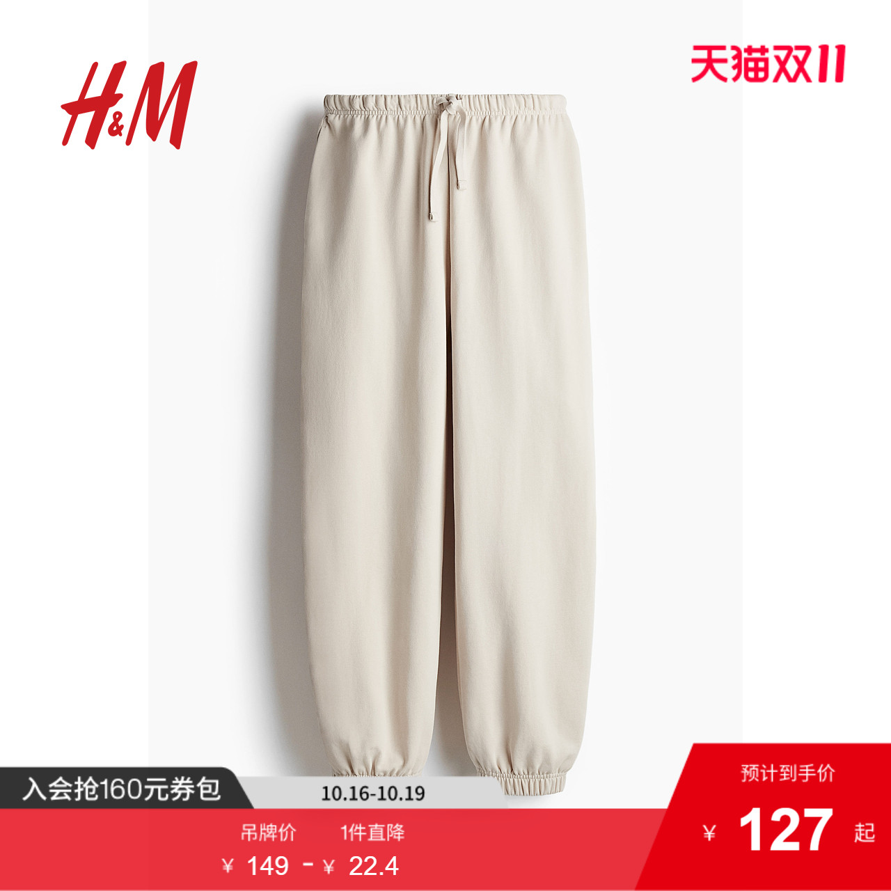 商场同款
