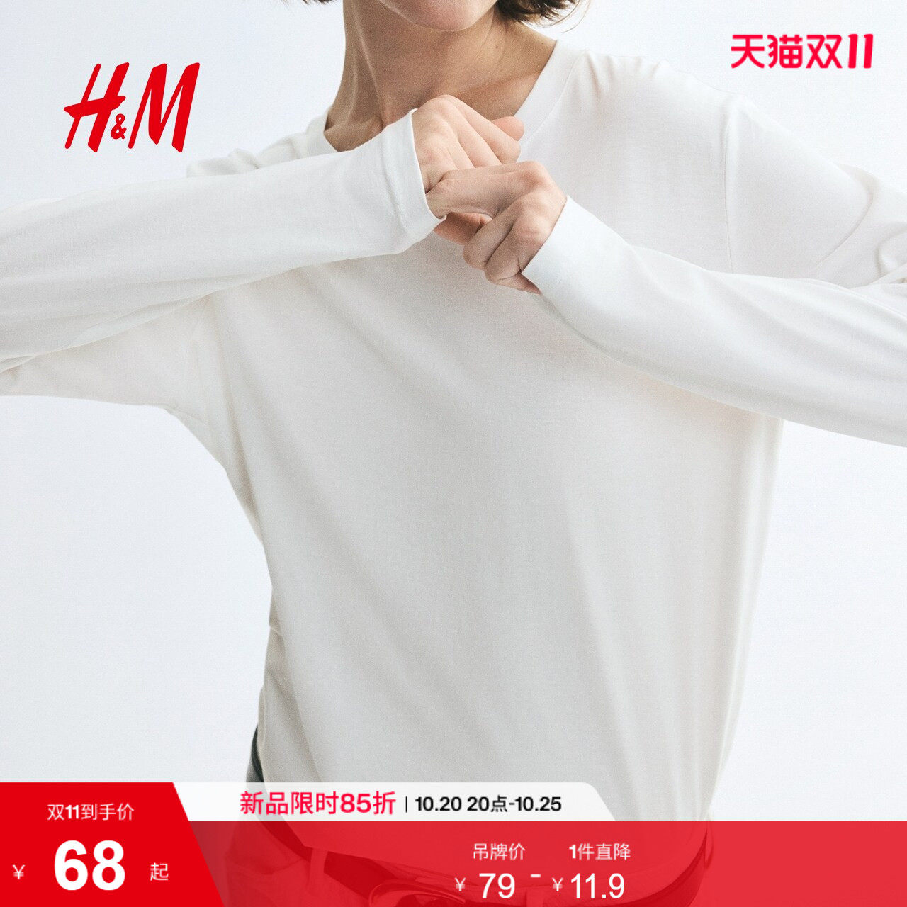 HM女装T恤通勤圆领休闲舒适棉质内搭时髦设计感打底穿搭13043
