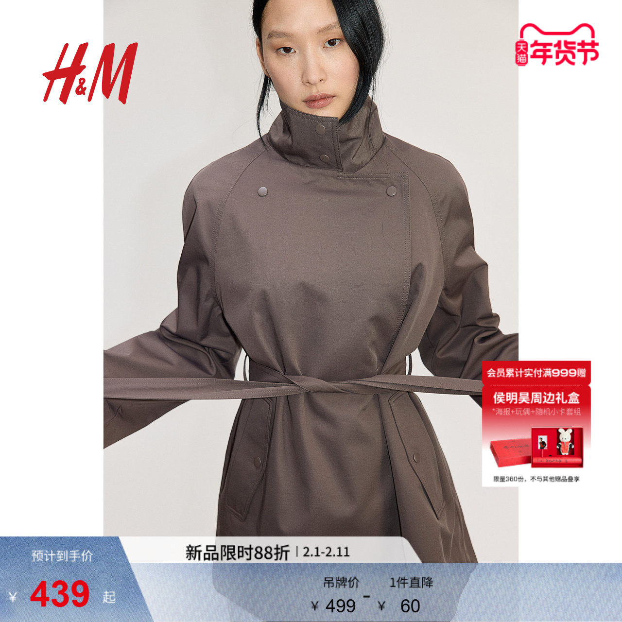 HM女装风衣冬季宽松时尚有领束腰短款老钱风外套1266918