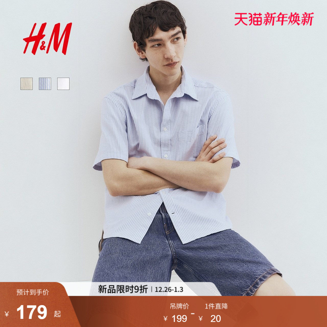 HM男装衬衫2025冬季新款宽松商务通勤短袖牛津衬衣上衣1257