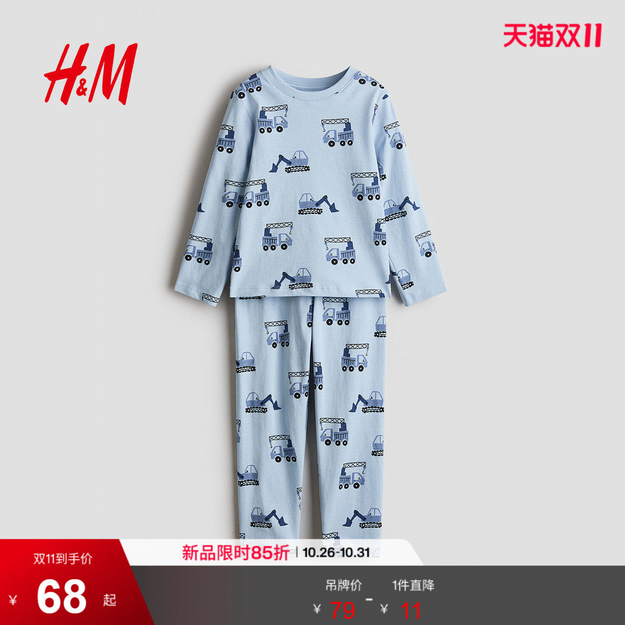 HM童装男童套装2026秋季新款印花棉质睡衣柔软长袖套装1342280