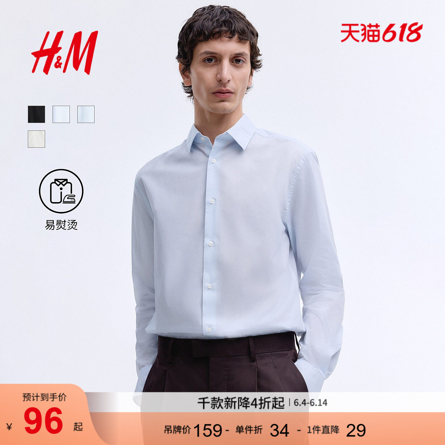 HM男装衬衫夏季商务通勤休闲合身衬衣易熨烫翻领长袖上衣1242812
