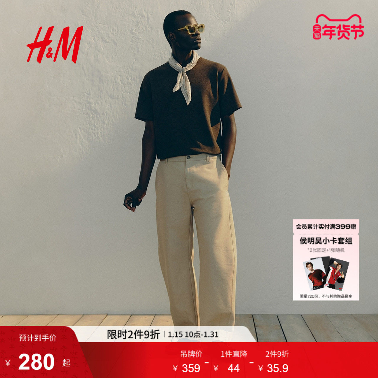 HM冬季男装时尚休闲宽松版休闲裤1299862,男装,休闲裤,淘宝优惠券,粉丝福利购,淘宝优惠卷