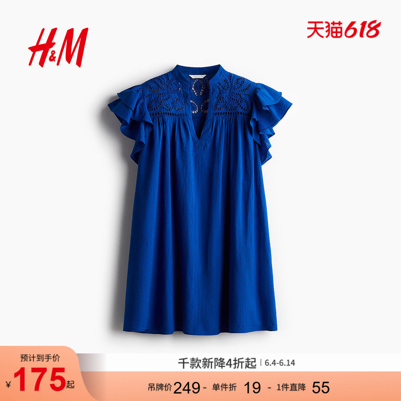 HM女装连衣裙夏季美式甜心风飞袖镂空刺绣a字版型连衣裙1278037