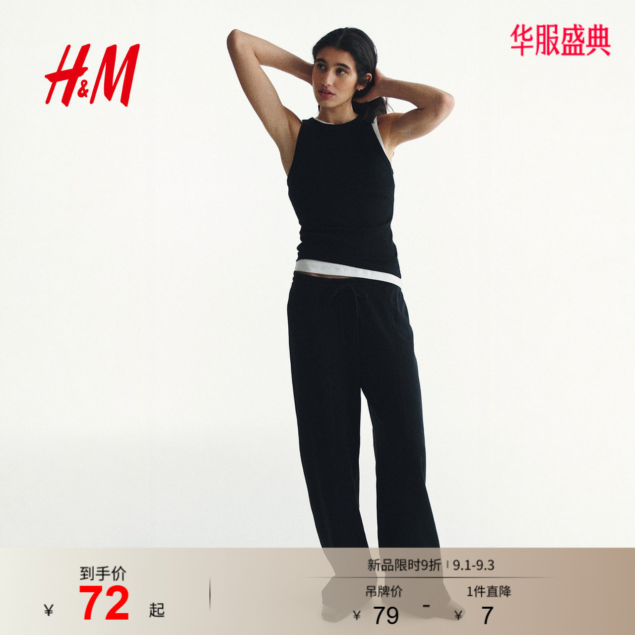 HM女装背心2026夏季新款罗纹棉质修身圆领外穿无袖背心1340697图片