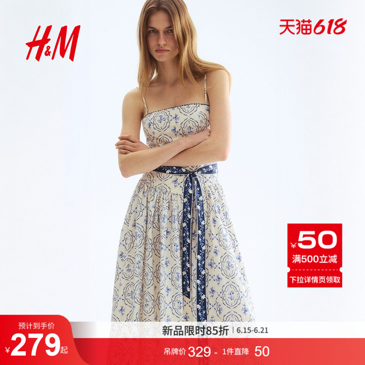 HM女装连衣裙2026夏季新款细吊带海岛度假风系收腰长裙1319991