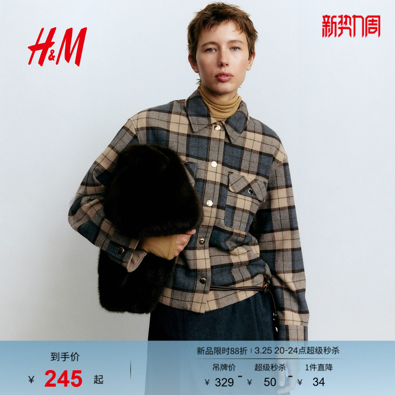 HM女装短外套春季法式格纹大廓形格子衬衣式夹克 1284765