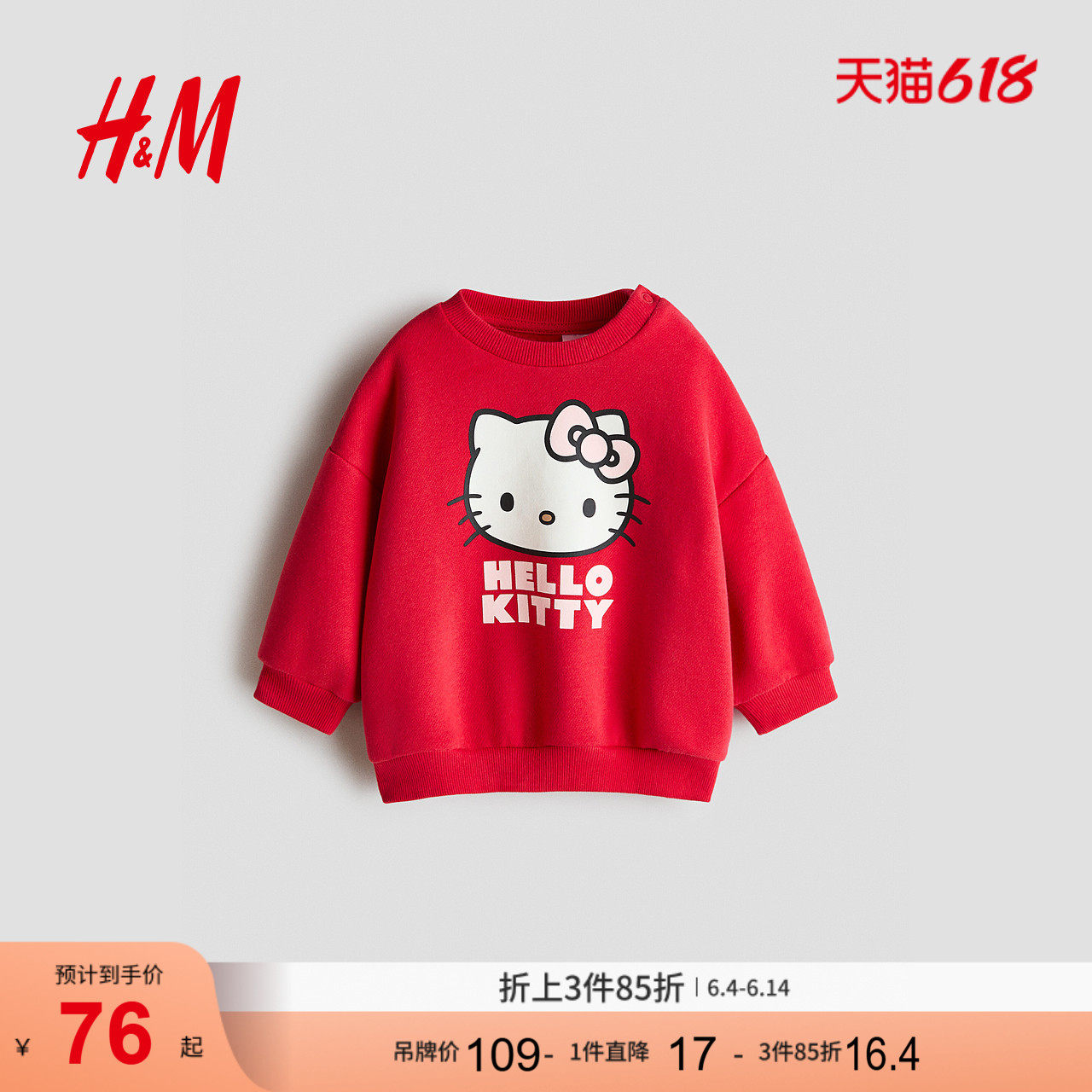 【三丽鸥系列】HM童装女婴卫衣Hello Kitty印花卫衣1330501