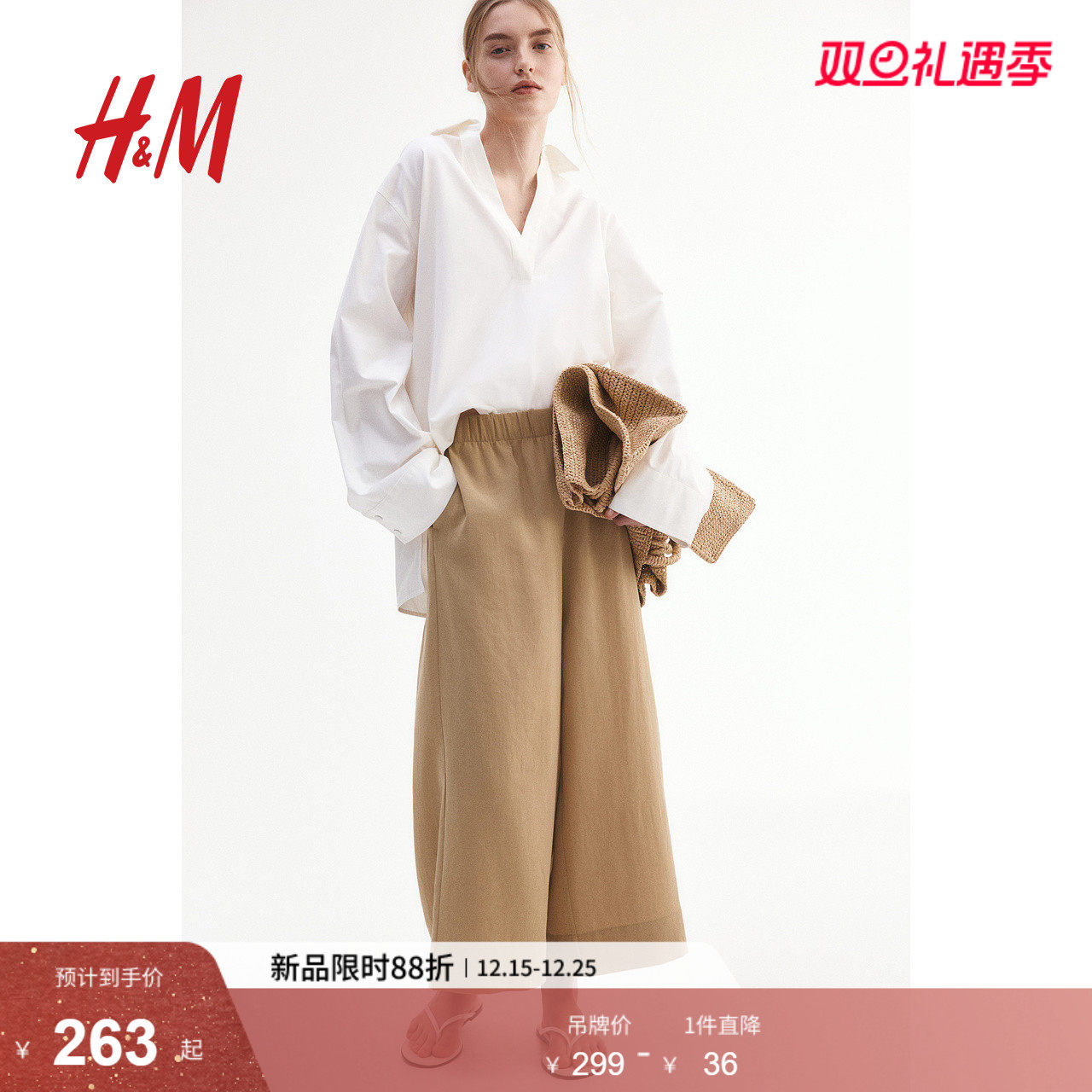 HM2025年冬季新款女装休闲阔腿裙裤1273562