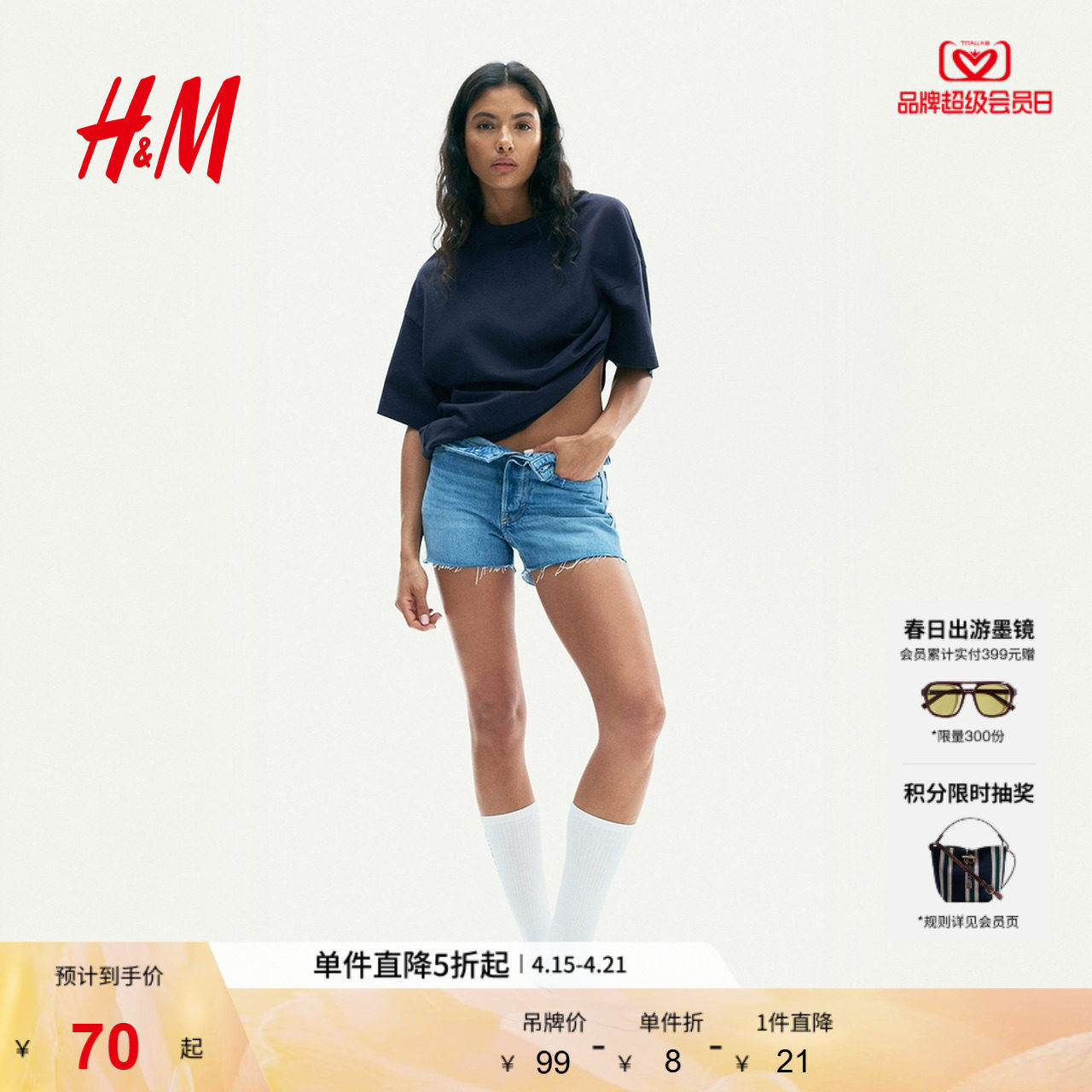 HM女装夏季时尚休闲汗布罗纹领口大廓形T恤1137208