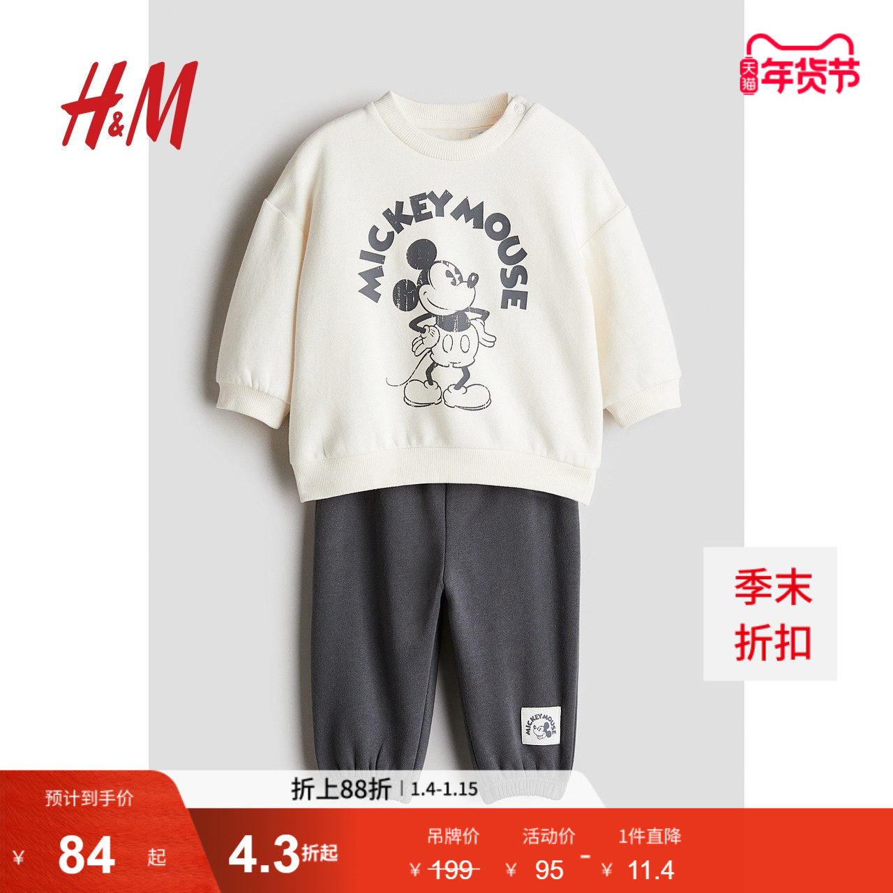 【迪士尼系列】HM童装男婴套装2件式冬季米奇卫衣打底长裤1262221