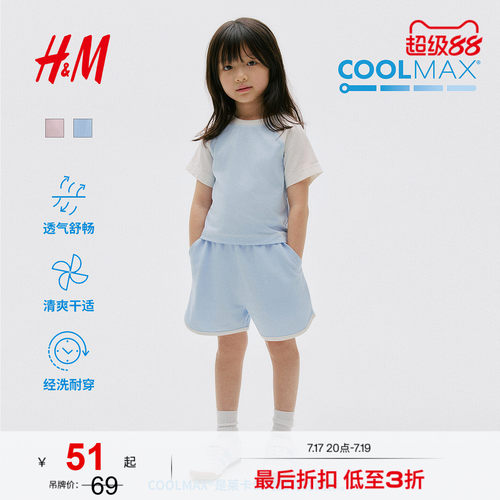 商场同款