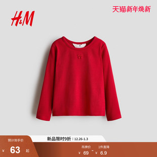 红色马年拜年服罗纹上衣1322980 新款 HM童装 儿童女童T恤2026春季