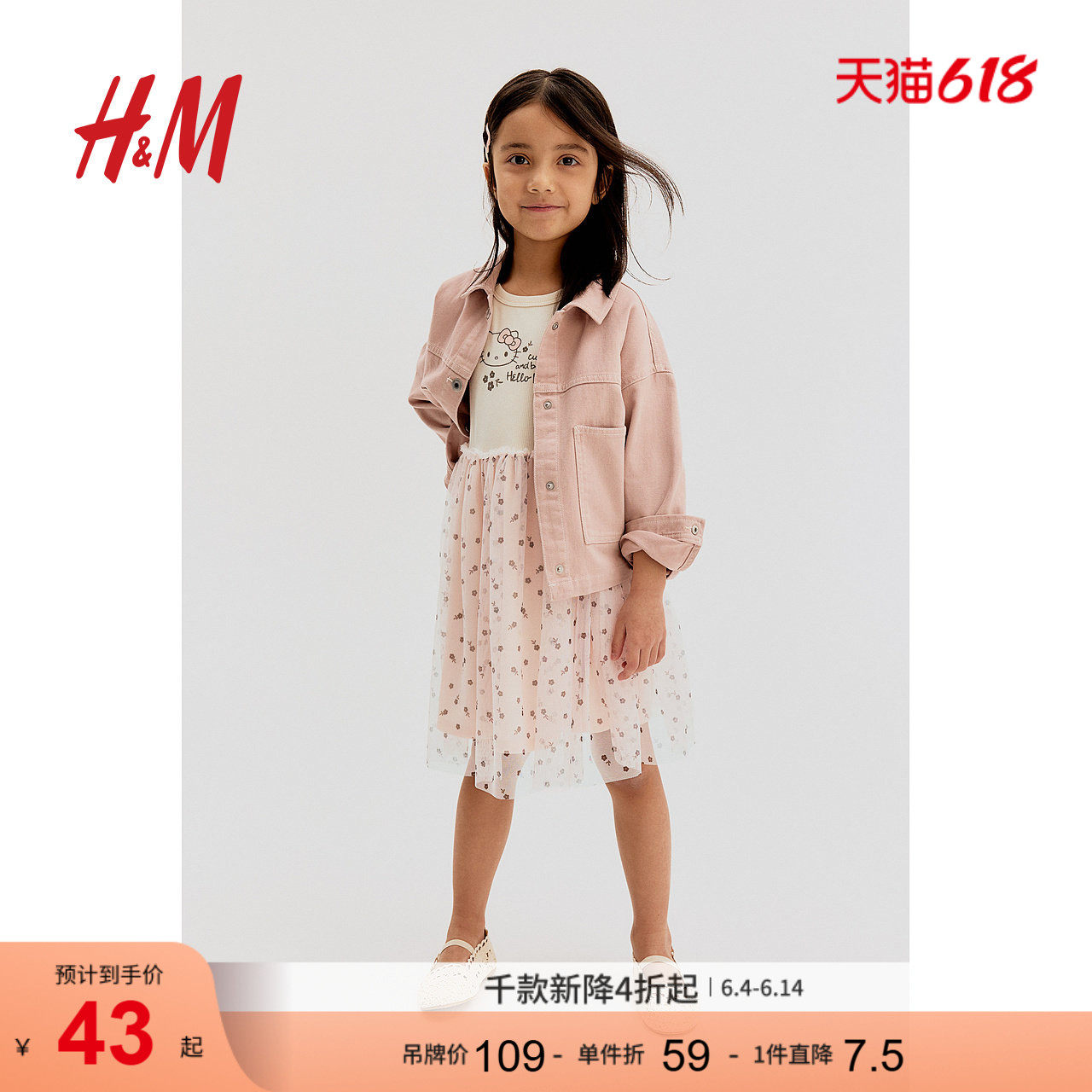 【三丽鸥系列】HM童装儿童女童裙子夏季儿童节演出表演裙1282141
