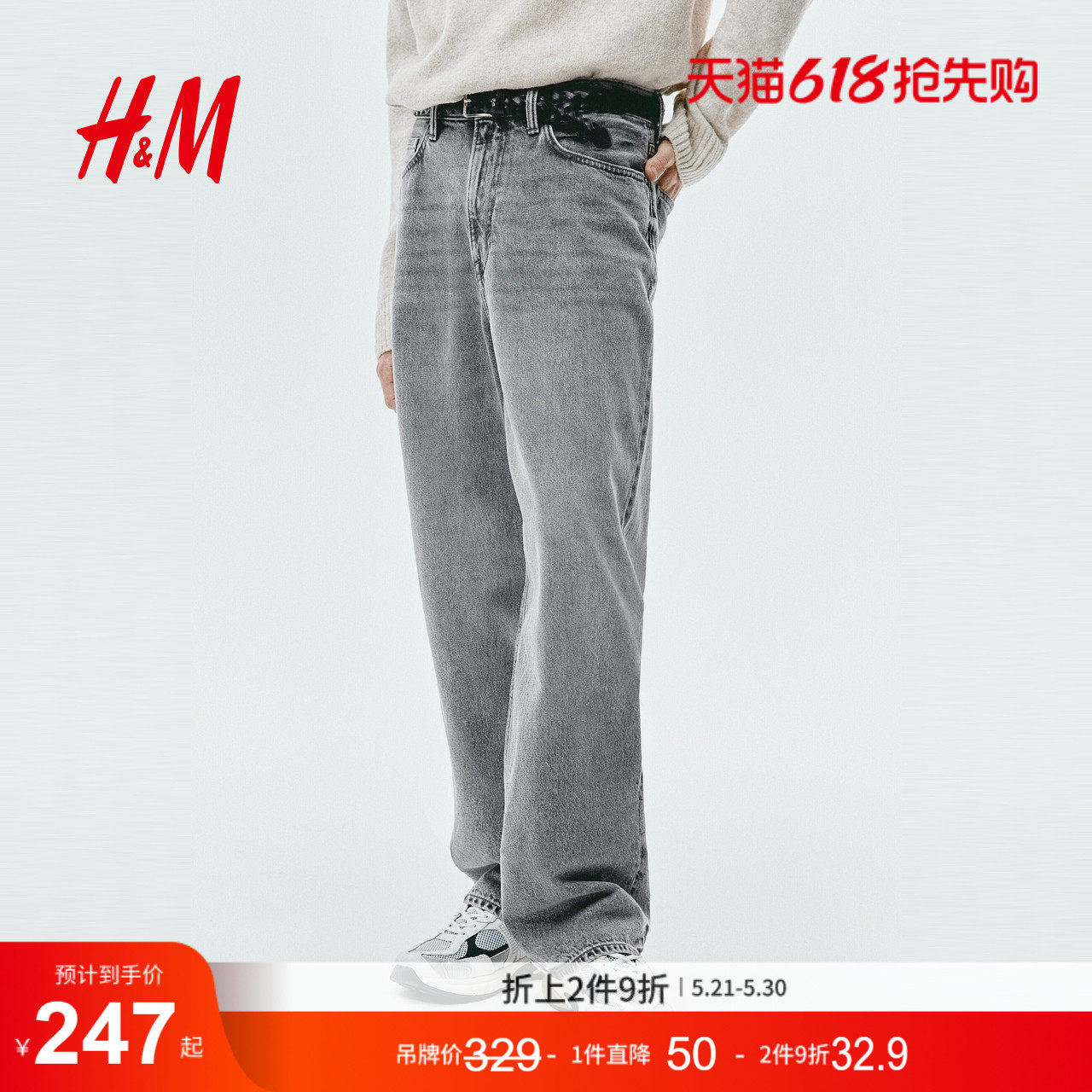 HM男装牛仔裤夏季通勤时尚休闲长裤宽松版牛仔裤1235448