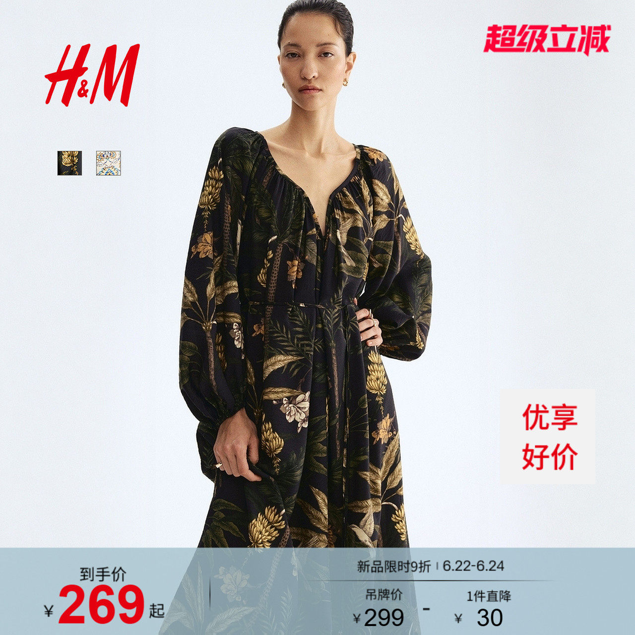 HM女装连衣裙2026夏季新款灯笼袖宫廷大廓形裙衫式连衣裙132