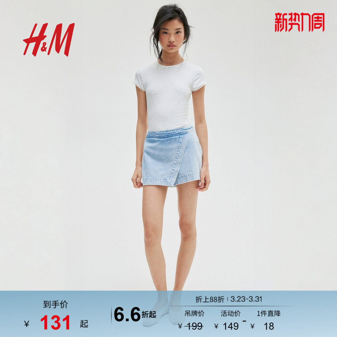 HM春季女装时尚休闲围裹式牛仔短裙裤1277603