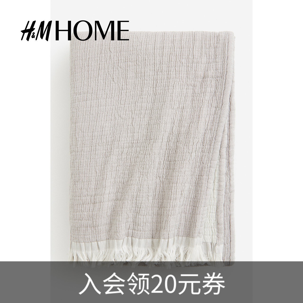 HM HOME家居床上用品柔软舒适透气梭织流苏家用双人床罩1209614