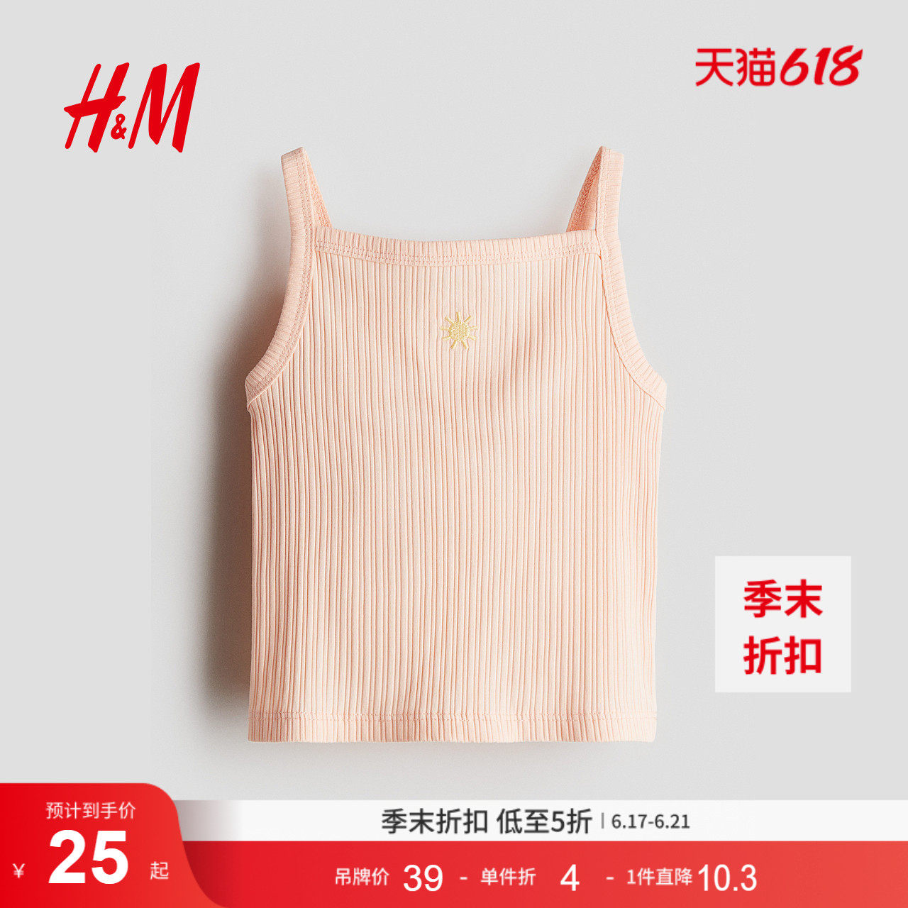 HM童装儿童女童背心夏季无领印花洋气刺绣吊带衫1282319