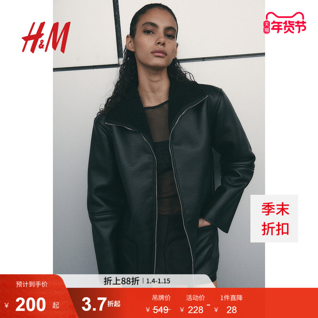 HM女装短外套冬季时尚泰迪绒保暖衬里涂层皮质毛领派克服1266418